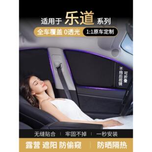 适用于L60 遮阳遮阳轿车遮阳板块 L90轿车车窗侧窗帘露营式