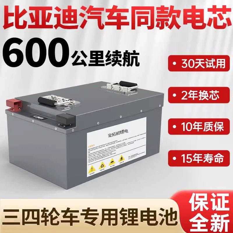 全新48v60V72伏三四轮电动车通用磷酸铁锂电池大容量宁德正品电芯