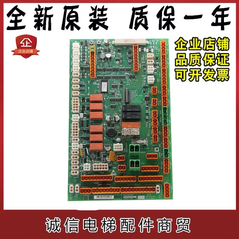 适用于通力电梯轿顶板KM51070314G11 G12 KM802890G11 LCECCBN2