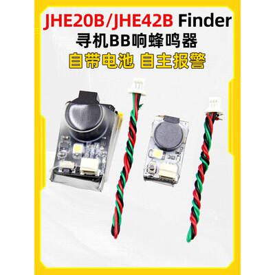 Bb蜂鸣器找到Jhe42B Jhe20B Led灯带电池穿越飞机模型飞机发现者