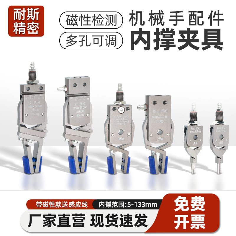 机械手反向夹具内撑夹子ENC/DHNC气动夹带检测可调节开口注塑机夹