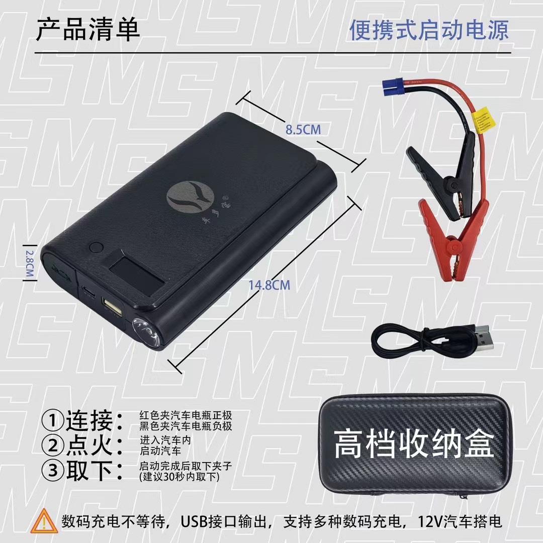 汽车应急启动电源12v24v工程大货车搭电宝大容量电瓶强起打火神器