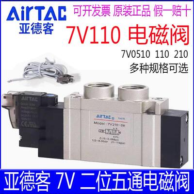 亚德客电磁阀7V0510M5B 11006A 21006C 21008B050 -DC24V -DV110V