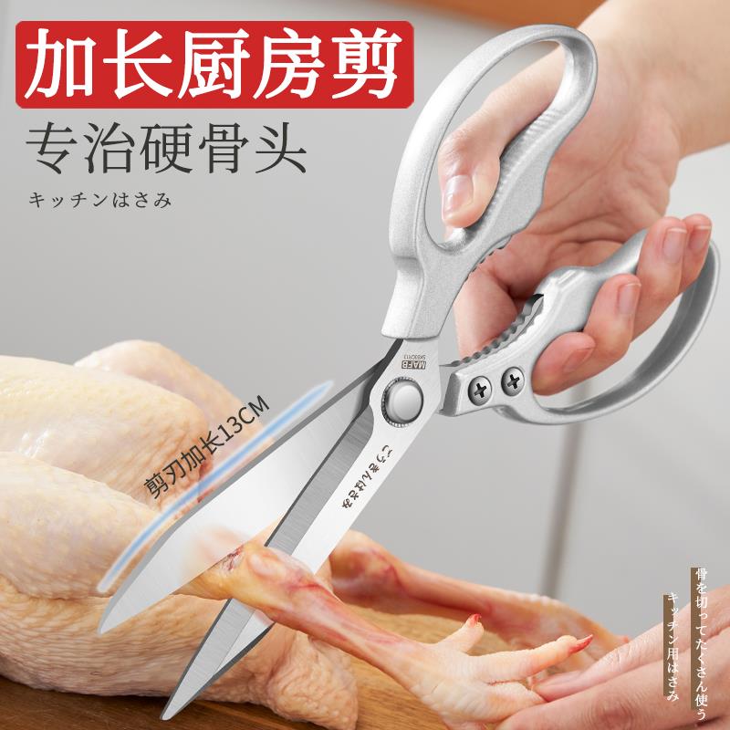 加长款厨房剪刀专用强力鸡骨剪家用不锈钢商用烤肉杀鱼食物大剪子