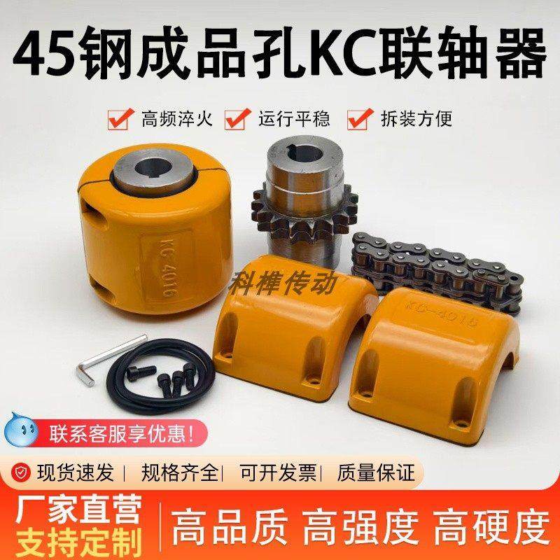 45号钢成品孔KC联轴器GL滚子炼条电机连轴器大扭矩连轴套铝胶罩壳,五金/工具,联轴器,淘宝优惠券,粉丝福利购,淘宝优惠卷