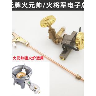 一元牌商用猛火灶电子打火总成中高压煤气炉配件液化气点火开关