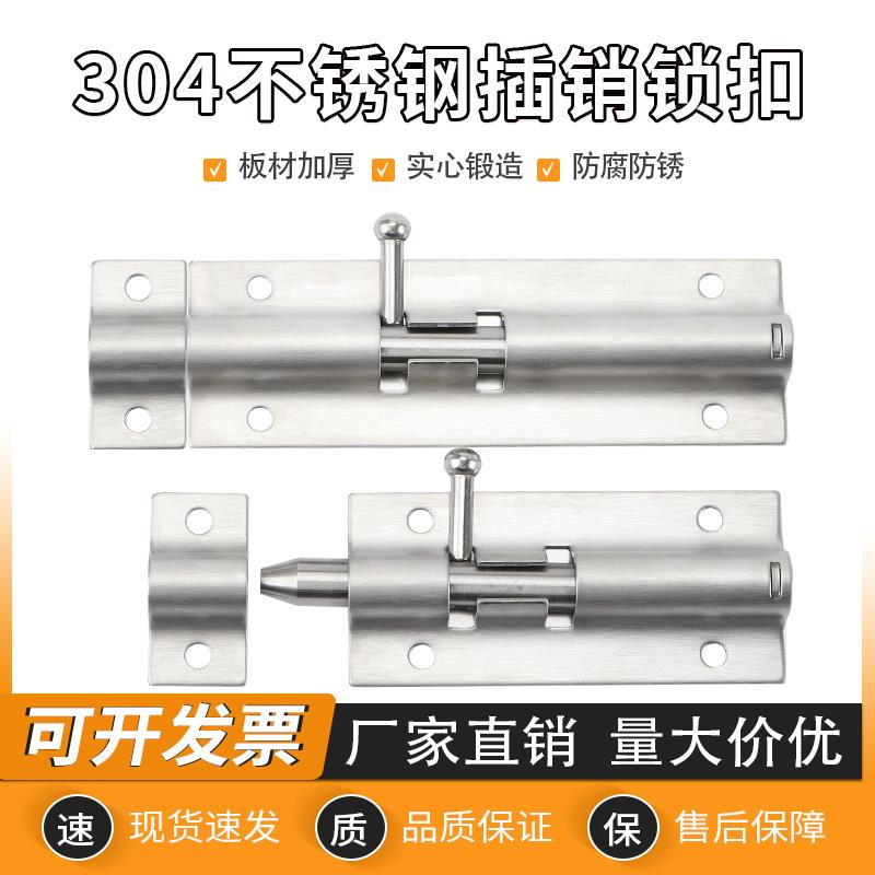 DK612-13-14插销门栓304不锈钢重型CL406弹簧自动门锁明装门扣HFY