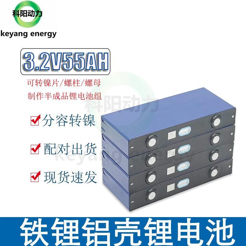全新中航3.2v54ah55安磷酸铁锂大单体电池60v电动车动力锂电芯12v