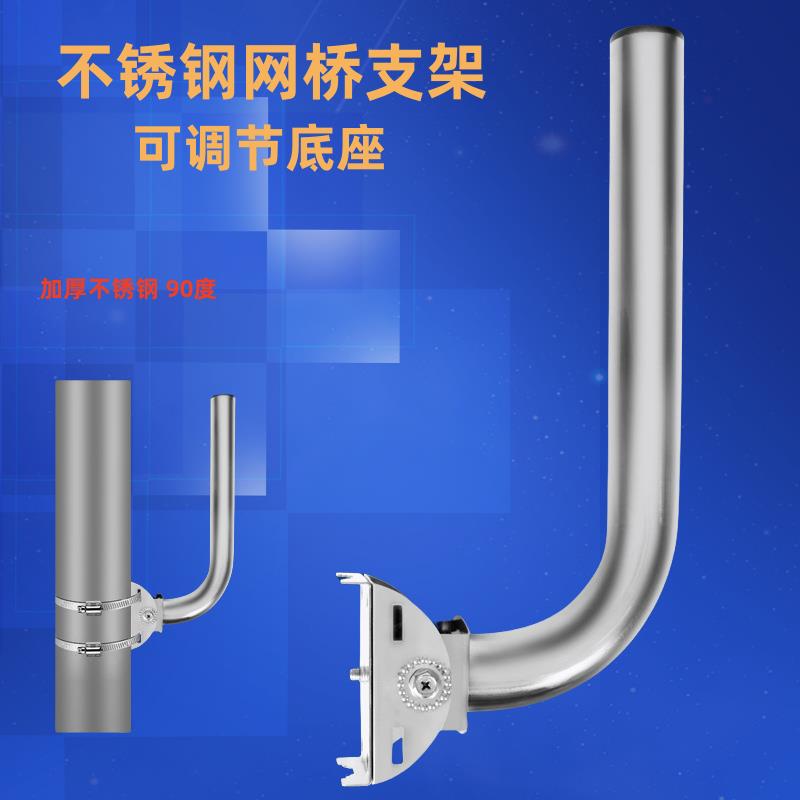 监控支架不锈钢无线网桥抱箍通用L型抱柱支架可调节AP室外壁挂式