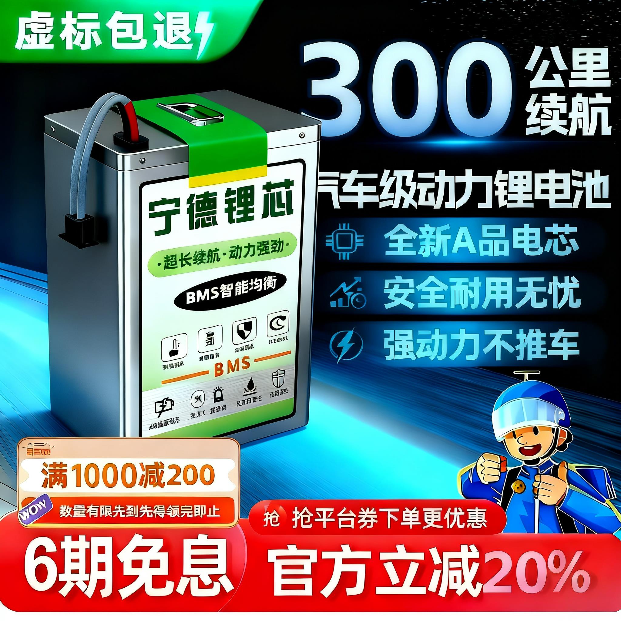 宁德锂电磷酸铁锂电池二三四轮72v60v48v伏大容量电瓶
