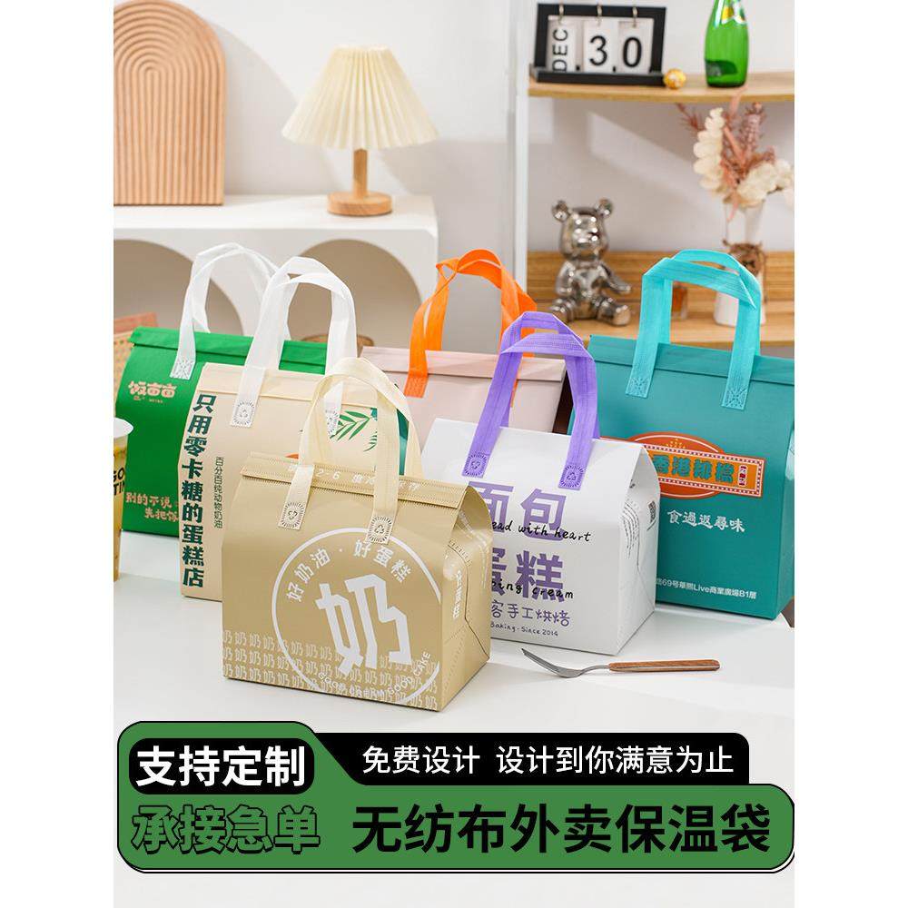 保温袋外卖专用一次性铝箔打包烧烤甜品冰淇淋咖啡餐饮商用定制,餐饮具,保温袋,淘宝优惠券,粉丝福利购,淘宝优惠卷