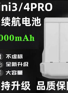 大疆DJI Mini4Pro智能飞行电池长续航包5000毫安Mini 3/3pro电池