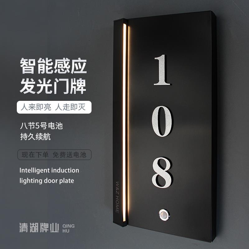 酒店LED发光门牌房号定制KTV包厢民宿感应亮灯标识牌家用门牌创意