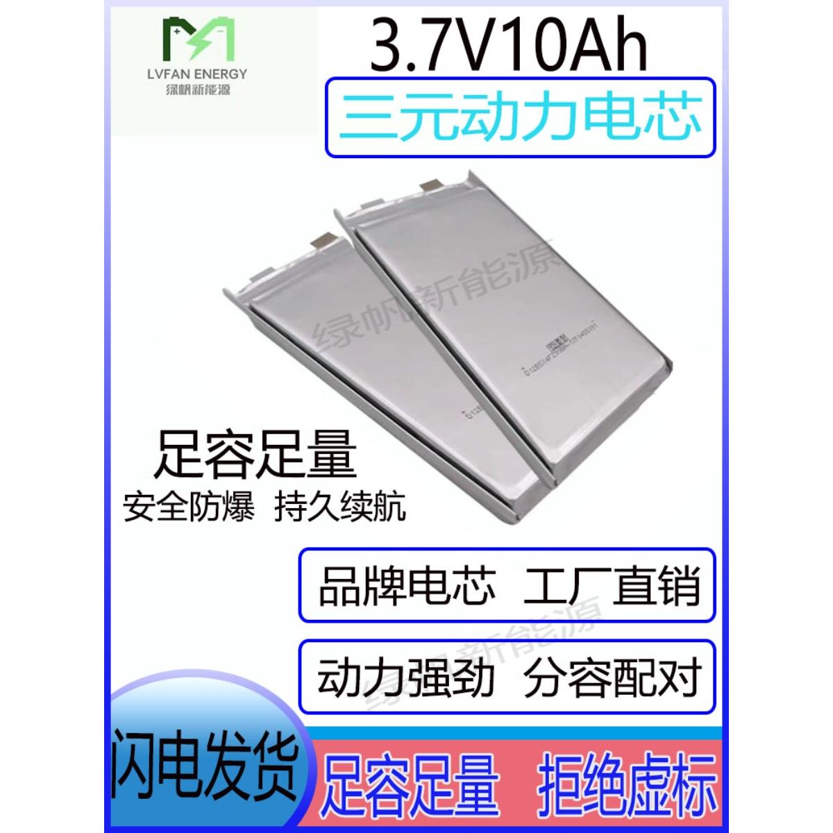 3.7v10ah12ah三元聚合物软包电动车太阳能锂电池动力电芯12v48v60