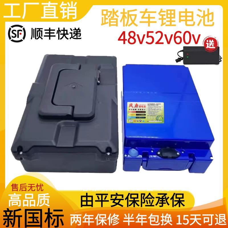 新国标踏板车锂电池48v52v60v铅酸改锂电池通用款带手提大容量20a