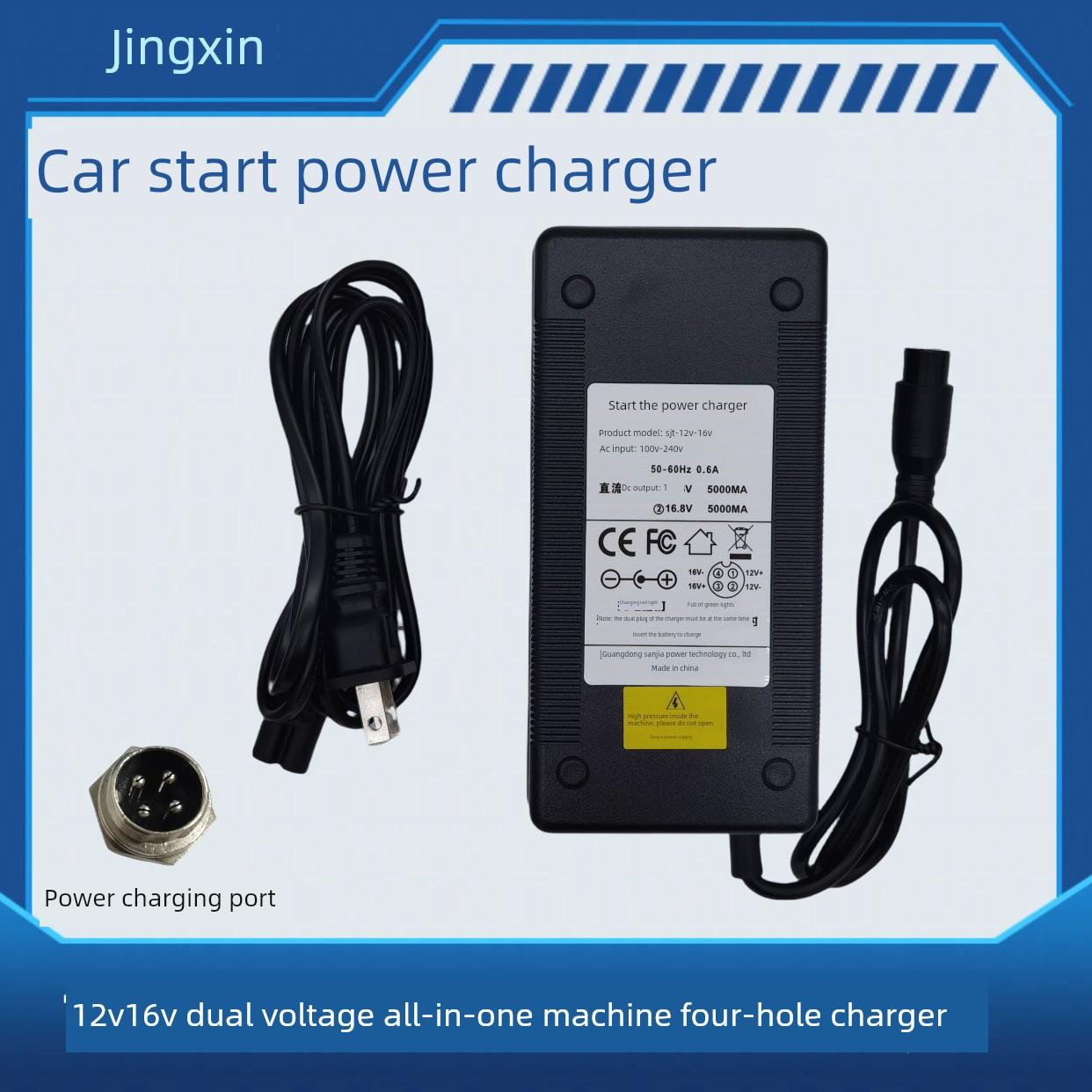 汽车应急启动电源充电器圆头4芯航空头12.6V16.8V5A强启电源24V