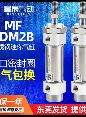 星辰气缸CM2B/MF/CDM2B25/20/40/32-25*50*75X100X150/200/250SCA
