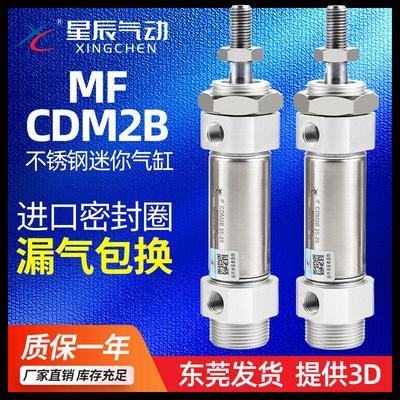 星辰气缸CM2B/MF/CDM2B25/20/40/32-25*50*75X100X150/200/250SCA