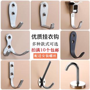不锈钢单勾挂衣勾衣帽钩衣服挂勾墙壁挂钩置物创意挂钩子黑色衣钩
