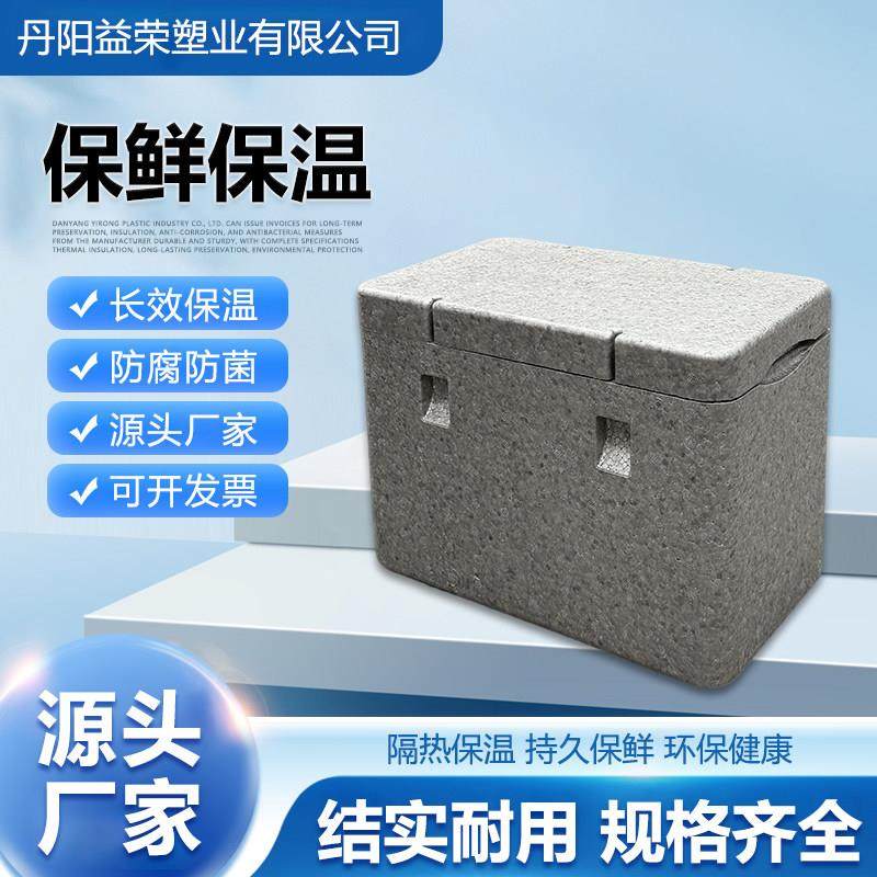 epp车载保温泡沫箱食品级大容量外卖泡沫保温箱冷藏商用各种尺寸,餐饮具,保冷/保温箱,淘宝优惠券,粉丝福利购,淘宝优惠卷