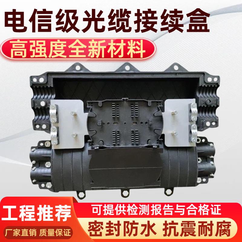 光纤接头盒12/24/48/96/144芯接续盒接续包接头包大小d光缆接续盒