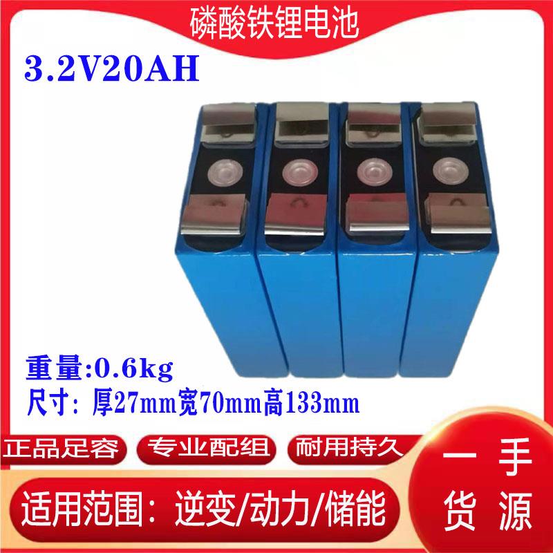 力神3.2V20ah40ah磷酸铁锂大容量电动车锂电池动力电芯24v48v60v
