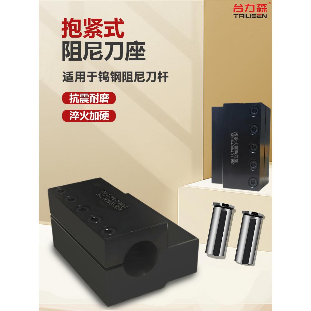 高抗震数控车床刀架机床环座内径阻尼刀架车刀刀架辅助刀架