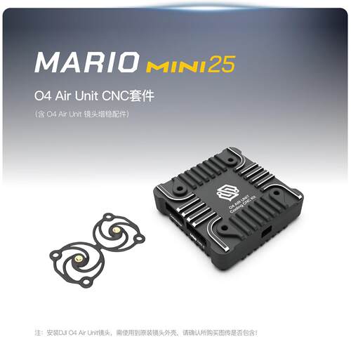 Speedybee mario马里奥mini25配件保护框外壳电机电池桨叶扎带LED