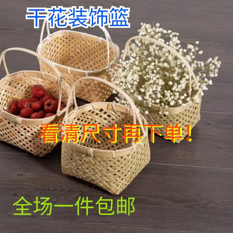 手工编织品摘果小提篮镂空收纳幼儿提篮竹制品装饰拍照摆件篮