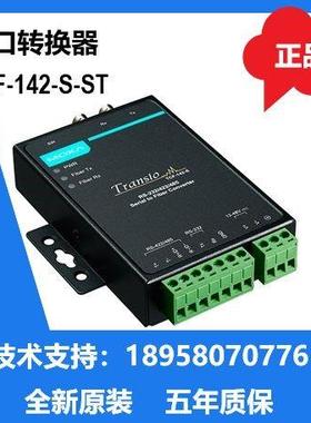 原装MOXA TCF-142-S-ST TCF-142-S-SC 串口转单模光纤全新现货