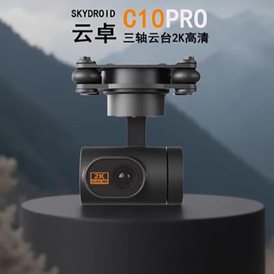 云卓C10pro 航模三轴高清防抖增稳云台2K卡录搭配多款云卓遥控器