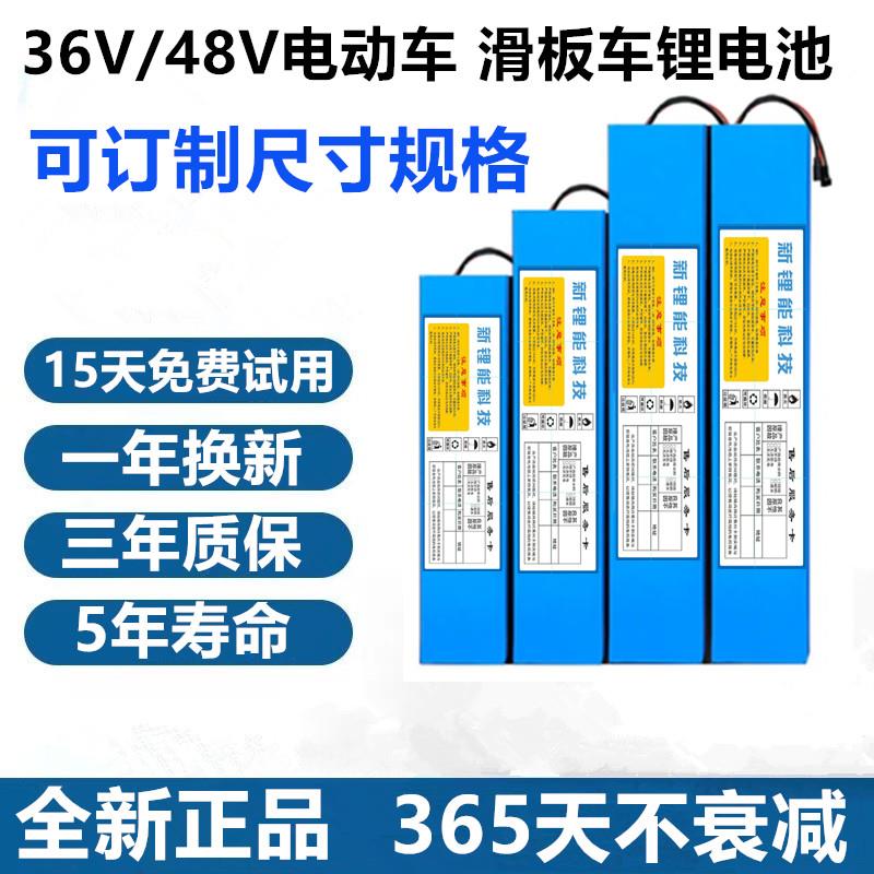 通用48V锂电池24v36V12A电瓶20ah折叠电动车滑板车电动代驾车电瓶