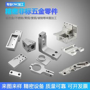 铝合金cnc加工五金零件精密加工数控车床加工加工定制不锈钢加工