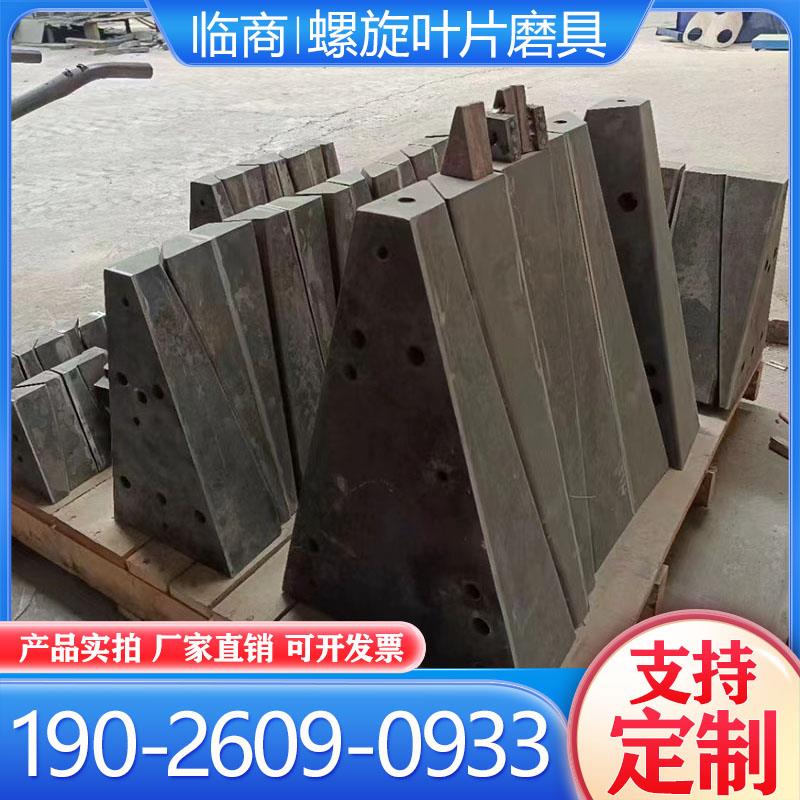 不锈钢碳钢锰钢上料输送机加厚单片绞龙蛟龙螺旋叶片成型机模具