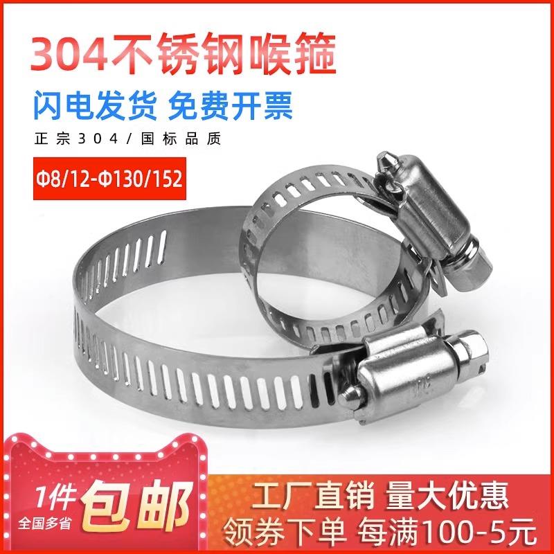 304不锈钢卡箍喉箍抱箍固定夹R型管夹固定夹6/12/15/20mm