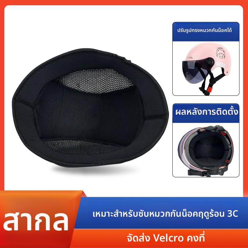 3C夏季头盔内衬垫里衬夏季透气吸汗防摩托车电动车安全帽通用配件