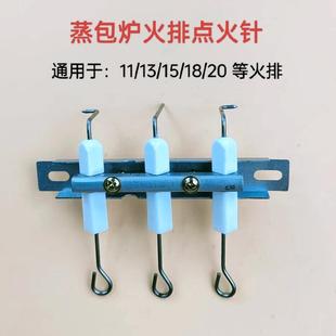 商用蒸汽机火排炒货机液化气煮浆机锅炉燃烧器炉头陶瓷点火针配件