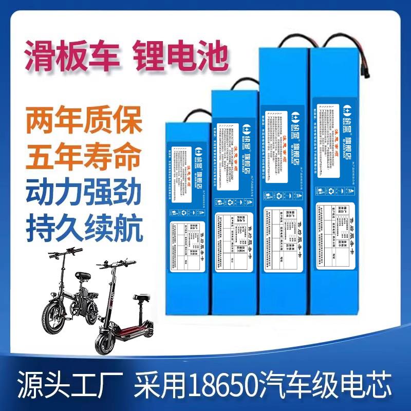 电动车滑板车锂电池36v48v12ah10.4ah希洛普阿尔郎小海豚24v10ah