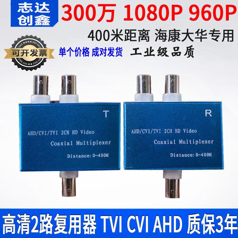 两路视频复用器监控视频4路复合器共缆传输器模拟CVBS一体二合一