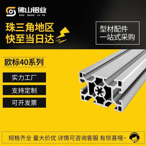 铝套管欧标4060S双水槽工业铝挤型材料40*60工厂间隔设备机罩防尘