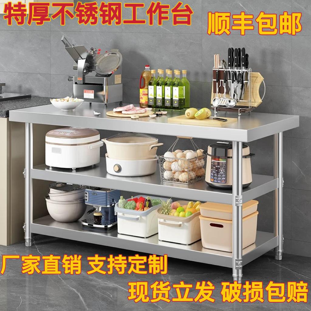双层不锈钢打包台厨房操作台案板三层加厚不锈钢桌子工作台打荷台
