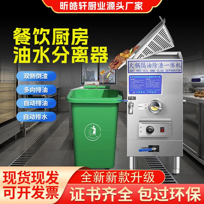 火锅店专用油水分离器厨房餐饮隔油除渣一体机商用带加热自动排水
