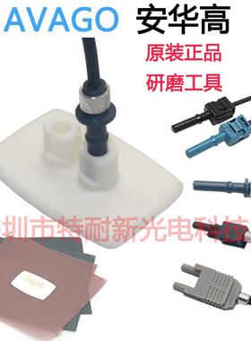 安华高HFBR4501Z打磨工具塑料光纤切割刀钳子剥线器光纤切刀砂纸