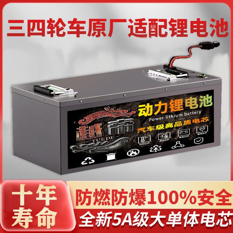 48v60伏72v三轮四轮专用宁德电芯时代大功率锂电池磷酸铁锂大容量