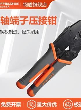 SHEFFIELD/钢盾 S035027压线钳同轴端子压接钳插簧钳接线钳