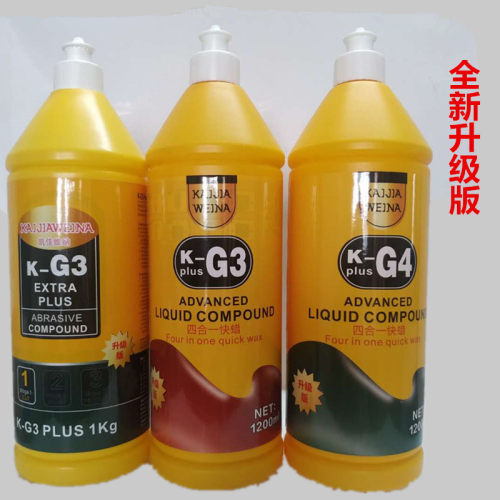 K-G3抛光蜡K-G4汽车蜡粗蜡三合一快蜡g3蜡上光蜡划痕修复蜡镜面蜡