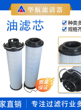 替代0165R010BN3HC压铸机油过滤网化纤过滤芯 液压元件折叠油滤芯