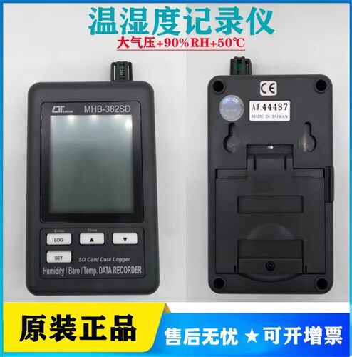 路昌MHB-382SD温湿度记录仪大气压1100hpa记录仪90%RH壁挂式50℃