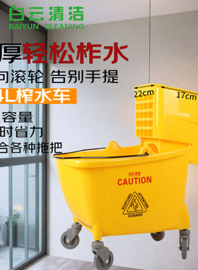 白云榨水车AF08079单桶榨水车家用挤水桶酒店保洁榨水车24L