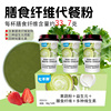 轻食膳食纤维代餐粉营养早餐饱腹果蔬粉低脂杯装益生元冲泡即饮